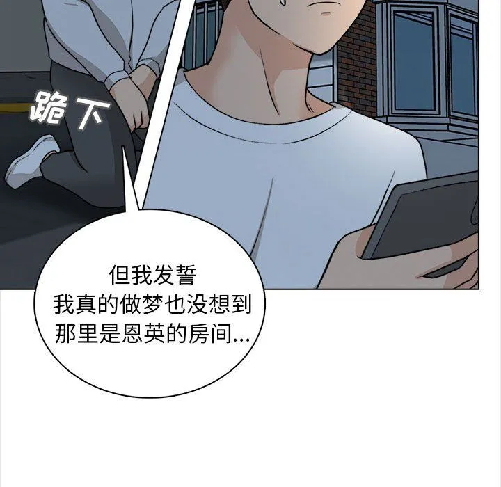 幸福公寓 - 第21话 - page 72