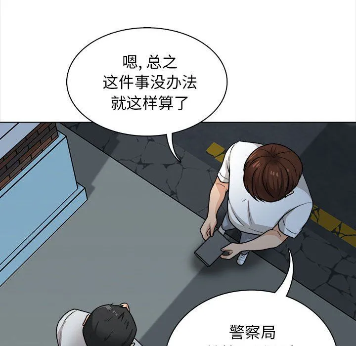 幸福公寓 - 第21话 - page 73