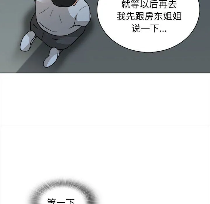 幸福公寓 - 第21话 - page 74