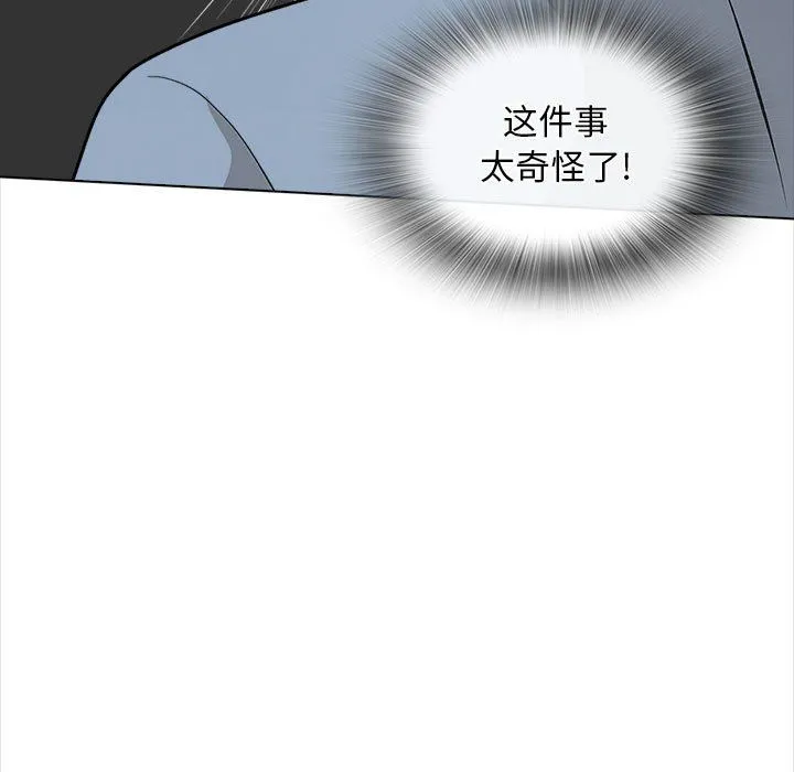 幸福公寓 - 第21话 - page 78