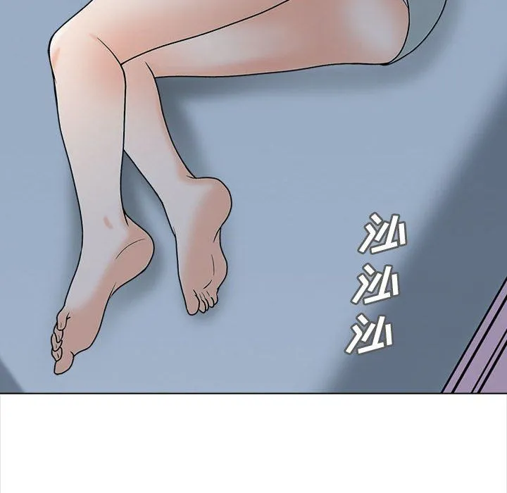 幸福公寓 - 第21话 - page 83