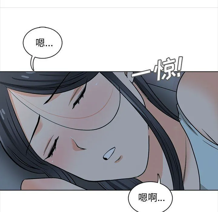 幸福公寓 - 第21话 - page 84