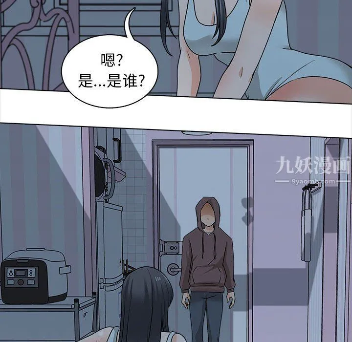 幸福公寓 - 第21话 - page 89