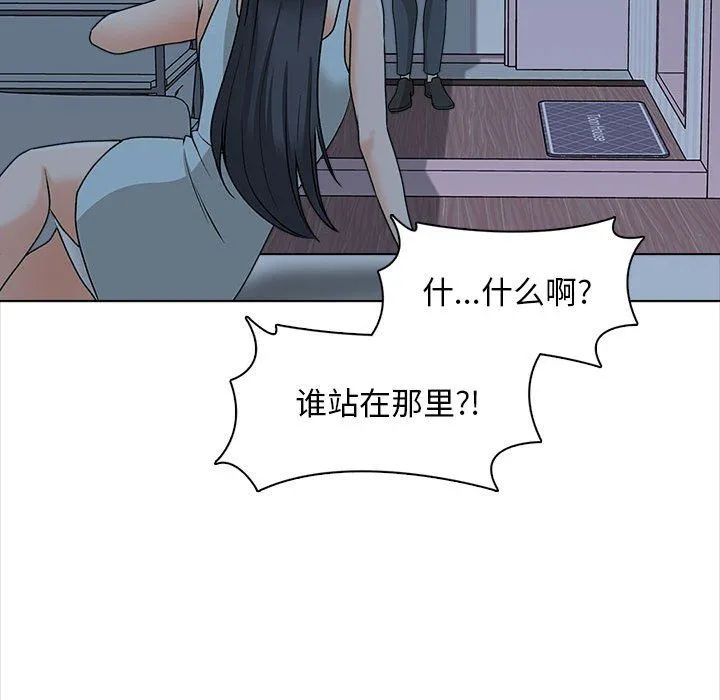 幸福公寓 - 第21话 - page 90