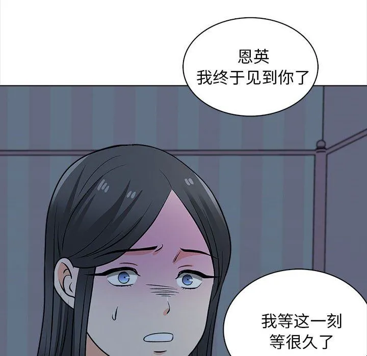 幸福公寓 - 第21话 - page 91