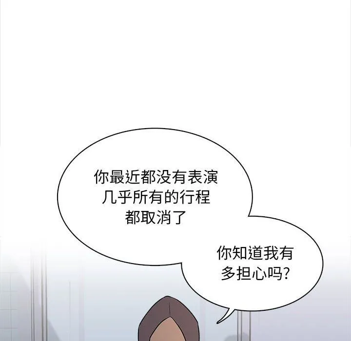 幸福公寓 - 第21话 - page 93