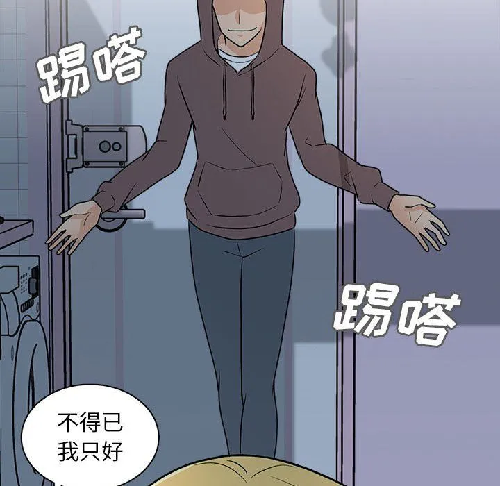 幸福公寓 - 第21话 - page 94