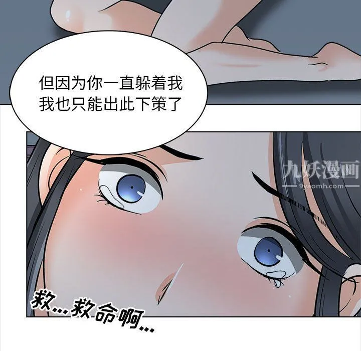 幸福公寓 - 第21话 - page 98