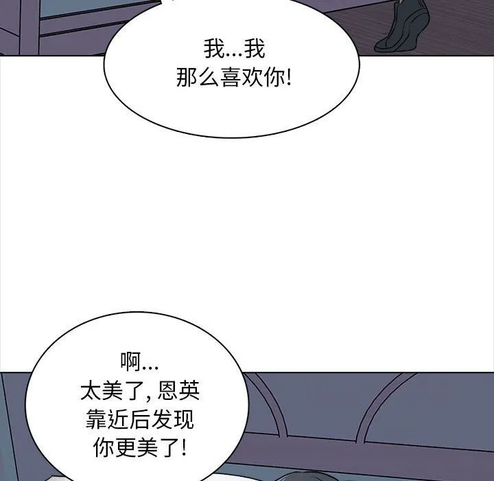 幸福公寓 - 第21话 - page 103