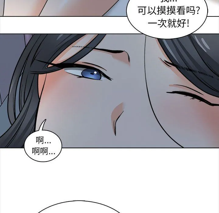 幸福公寓 - 第21话 - page 105