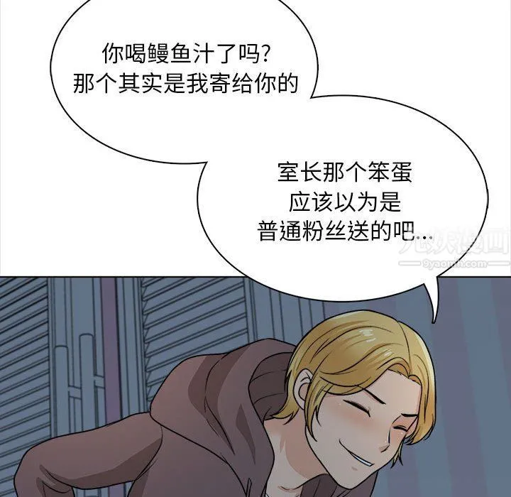 幸福公寓 - 第21话 - page 106