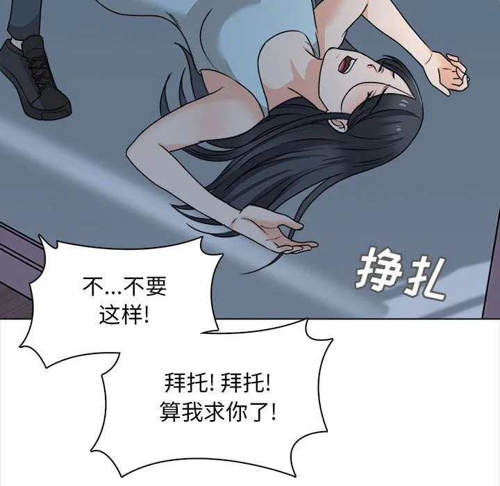幸福公寓 - 第21话 - page 110