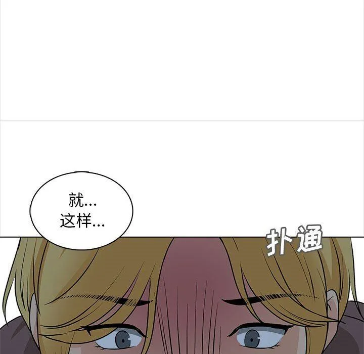 幸福公寓 - 第21话 - page 113