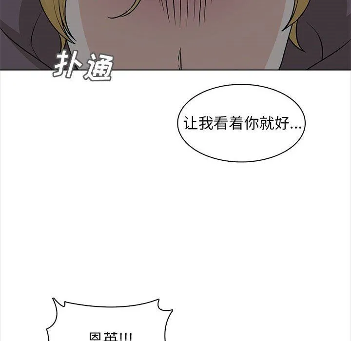 幸福公寓 - 第21话 - page 114
