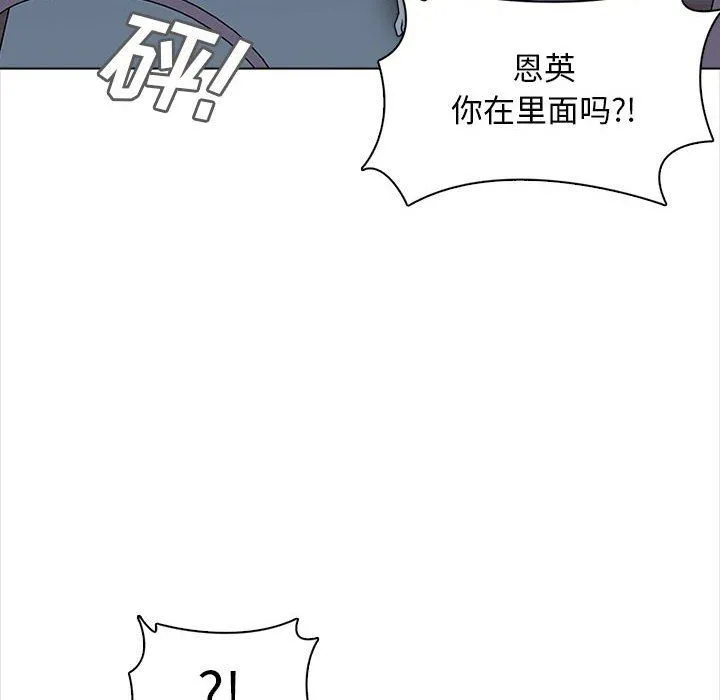 幸福公寓 - 第21话 - page 116
