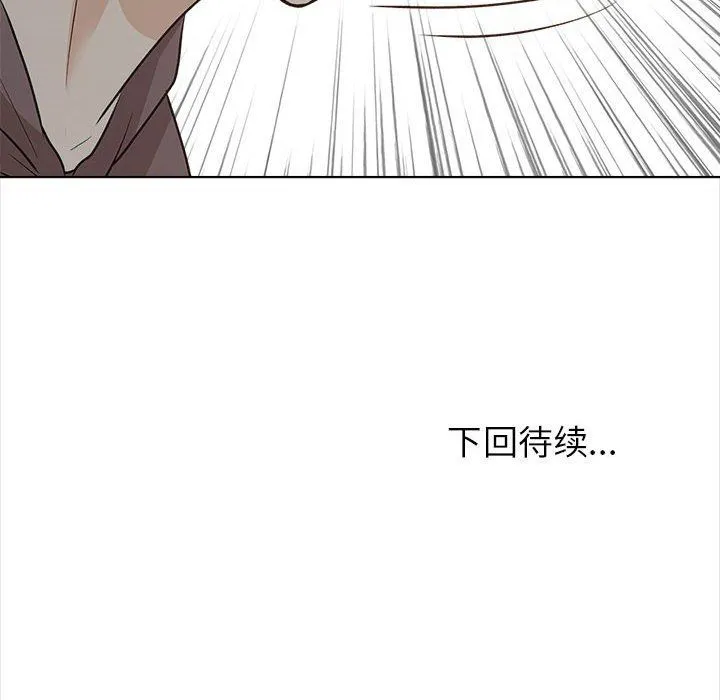幸福公寓 - 第21话 - page 118