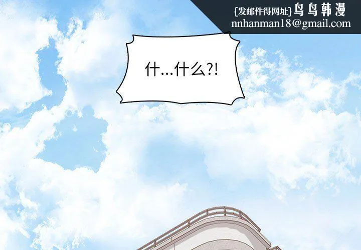 幸福公寓 - 最终话 - page 1