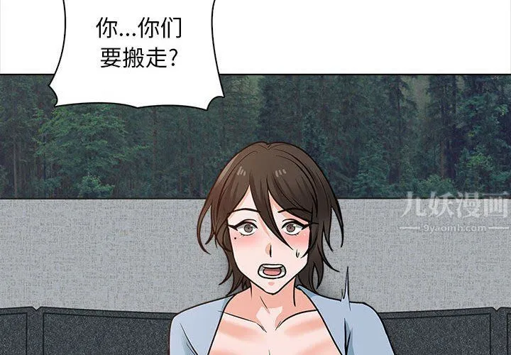 幸福公寓 - 最终话 - page 4