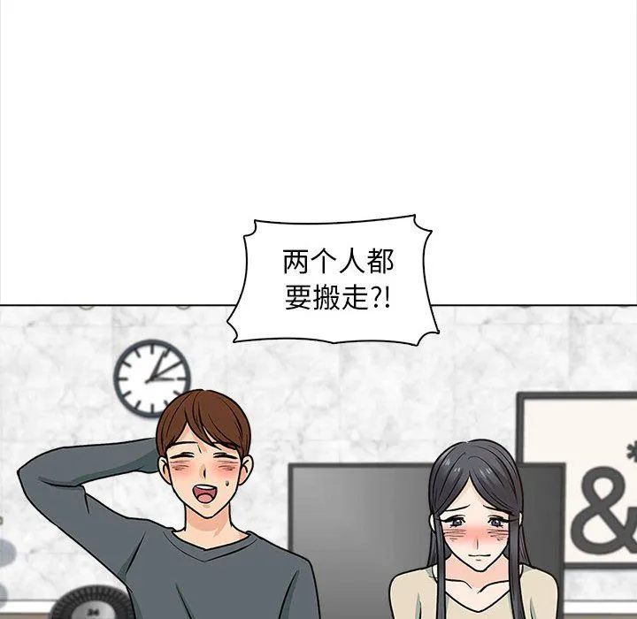 幸福公寓 - 最终话 - page 6