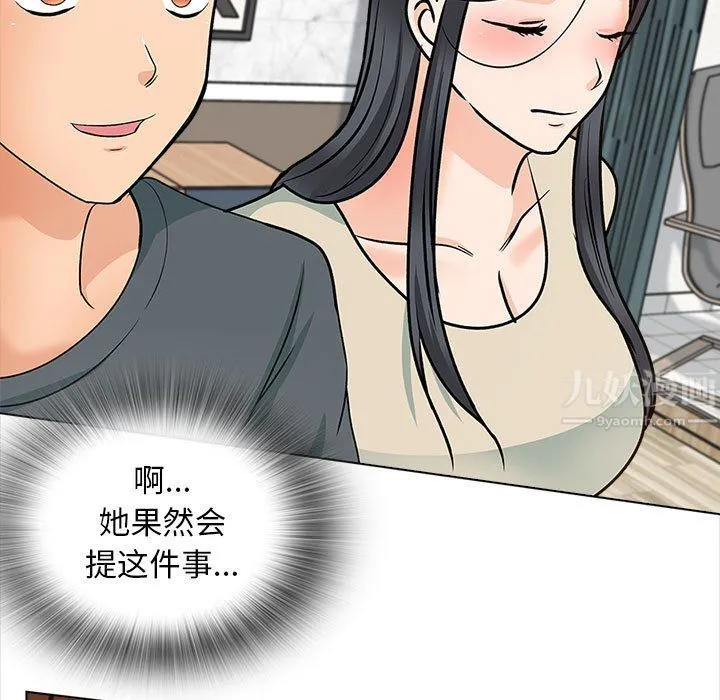 幸福公寓 - 最终话 - page 11
