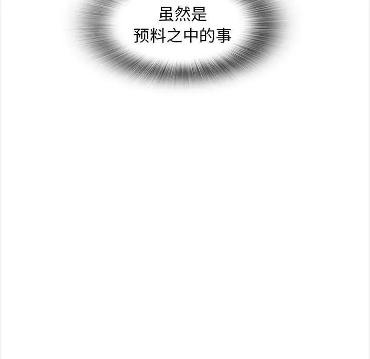 幸福公寓 - 最终话 - page 13