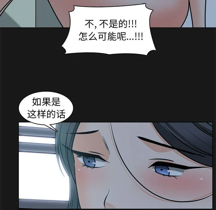 幸福公寓 - 最终话 - page 20