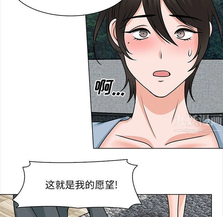 幸福公寓 - 最终话 - page 34