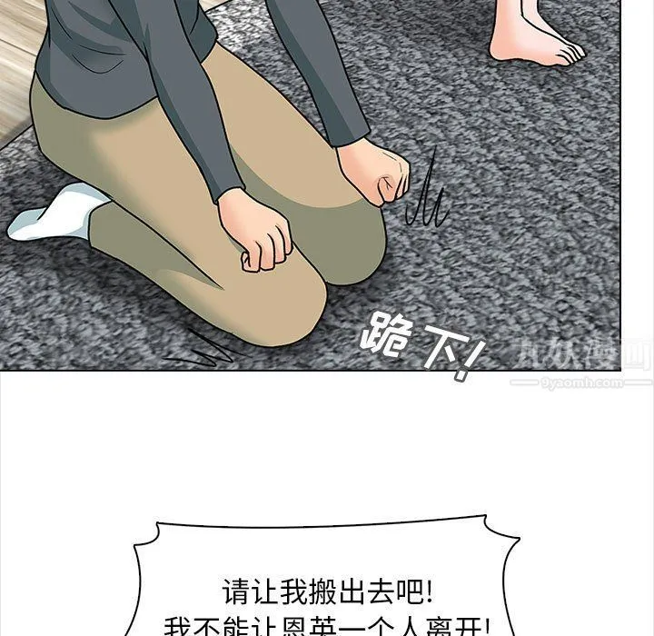 幸福公寓 - 最终话 - page 35