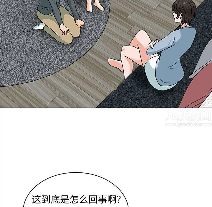 幸福公寓 - 最终话 - page 37