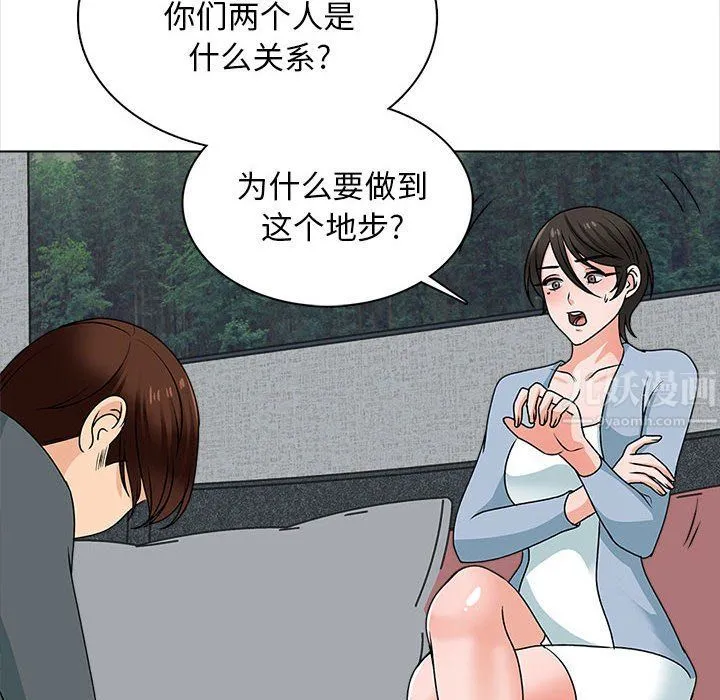 幸福公寓 - 最终话 - page 38