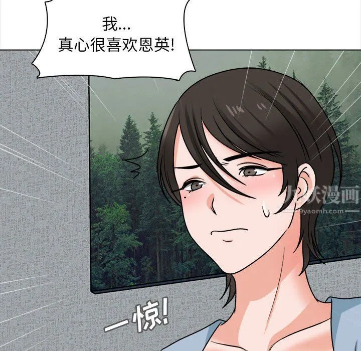 幸福公寓 - 最终话 - page 40