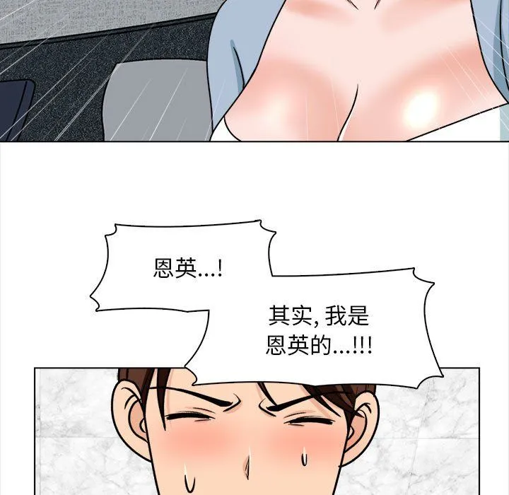 幸福公寓 - 最终话 - page 41