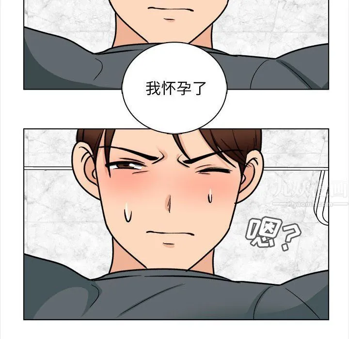幸福公寓 - 最终话 - page 42