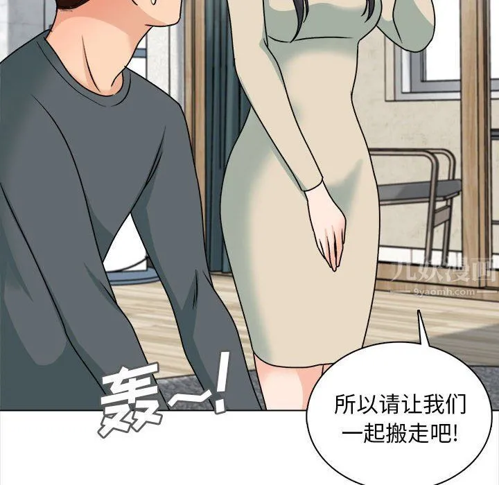幸福公寓 - 最终话 - page 44