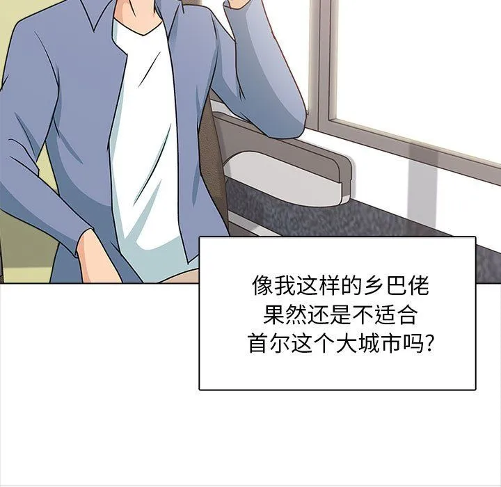 幸福公寓 - 最终话 - page 56