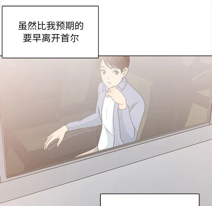 幸福公寓 - 最终话 - page 57