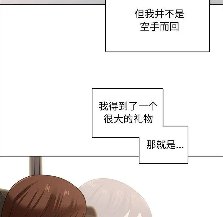 幸福公寓 - 最终话 - page 58