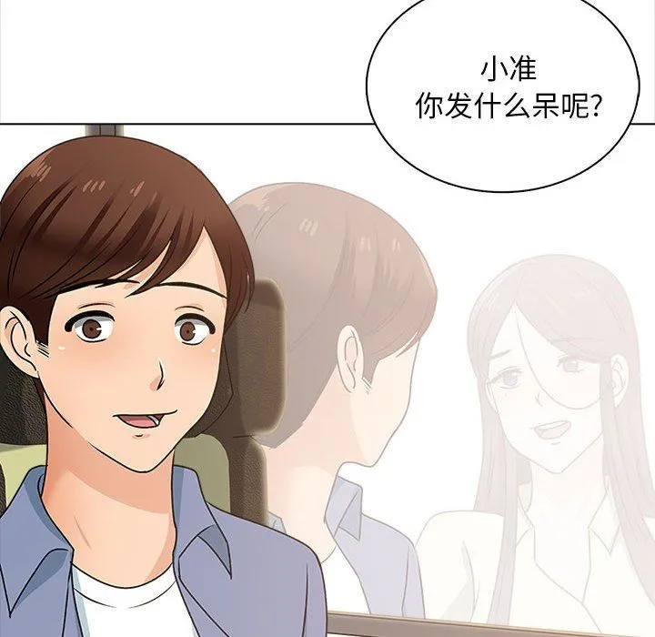 幸福公寓 - 最终话 - page 60
