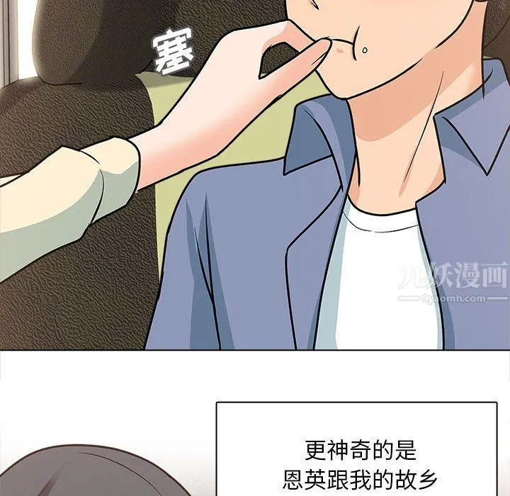 幸福公寓 - 最终话 - page 66