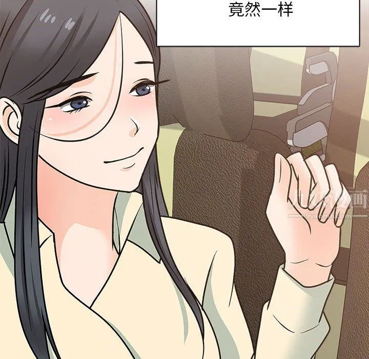 幸福公寓 - 最终话 - page 67