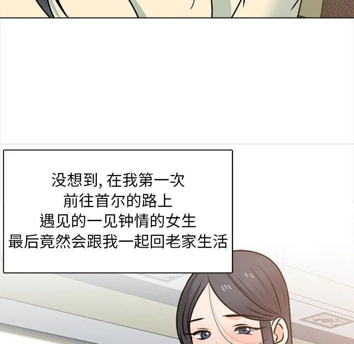 幸福公寓 - 最终话 - page 68