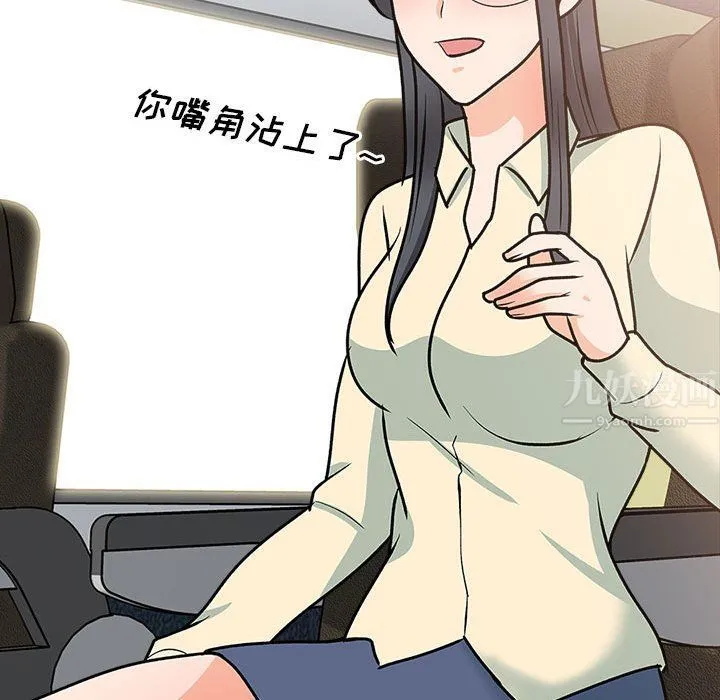 幸福公寓 - 最终话 - page 69