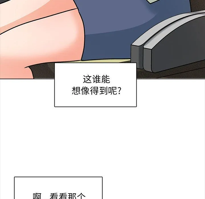 幸福公寓 - 最终话 - page 70