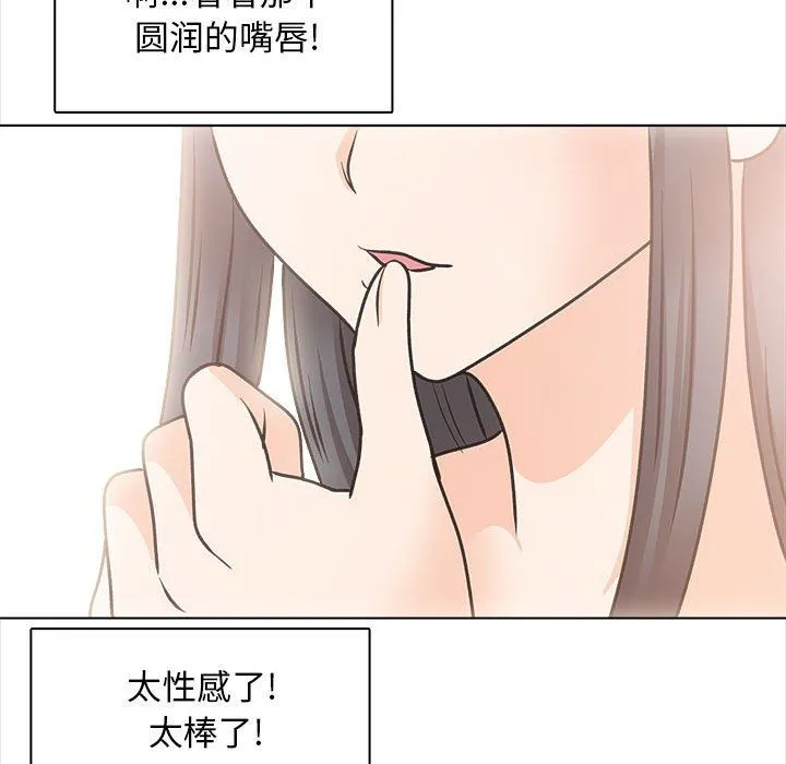 幸福公寓 - 最终话 - page 71