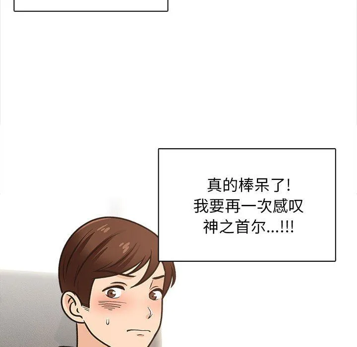幸福公寓 - 最终话 - page 72
