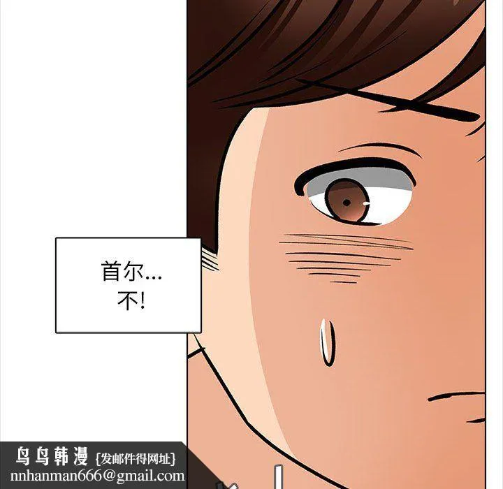 幸福公寓 - 最终话 - page 74