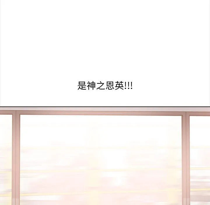 幸福公寓 - 最终话 - page 76