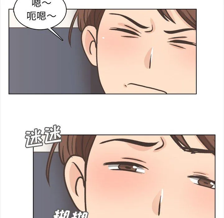 幸福公寓 - 最终话 - page 83