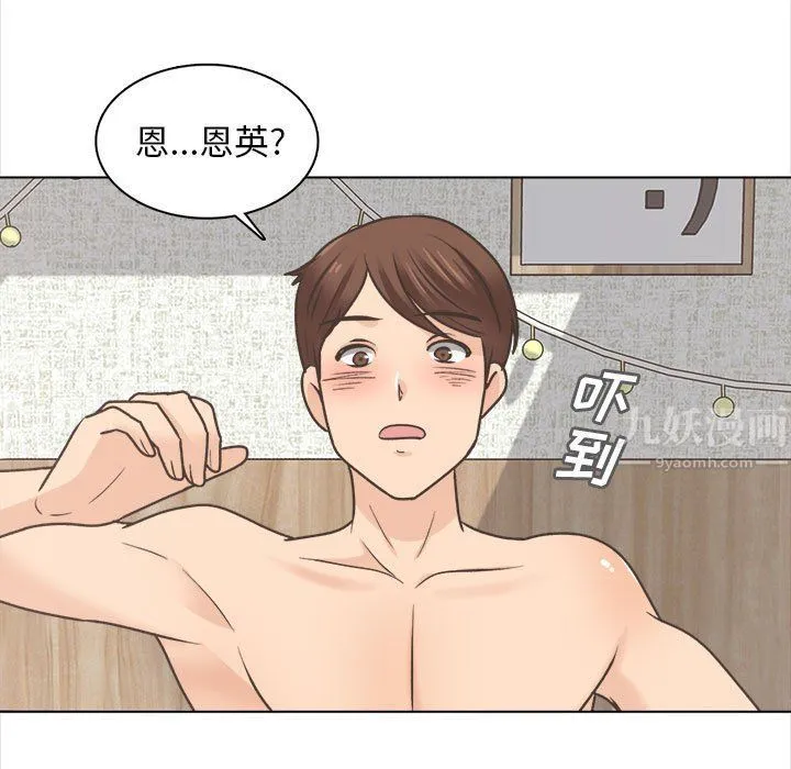 幸福公寓 - 最终话 - page 86