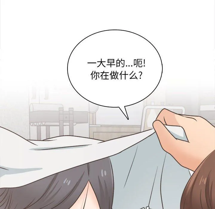 幸福公寓 - 最终话 - page 87